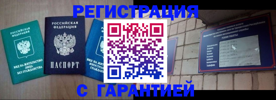 где прописаться в Нижней Салде