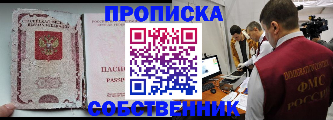 прописка для школы в Нижней Салде