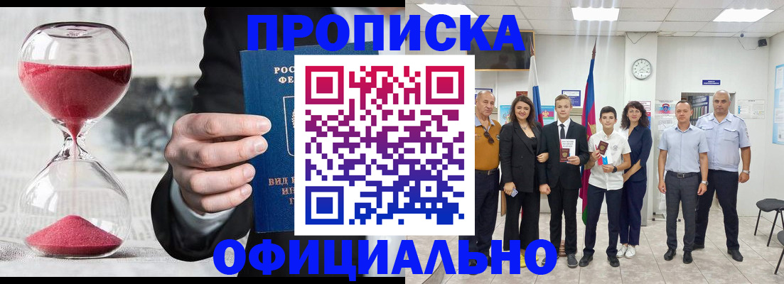 прописка гарантия в Нижней Салде